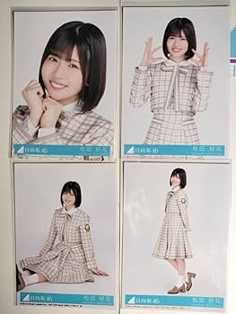 日向坂46 松田好花 生写真 123コンプ他まとめ売り 日向坂46 松田好花 生写真 123コンプ他まとめ売り - メルカリ